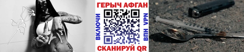 ГЕРОИН Heroin  купить наркоту  Бобров 